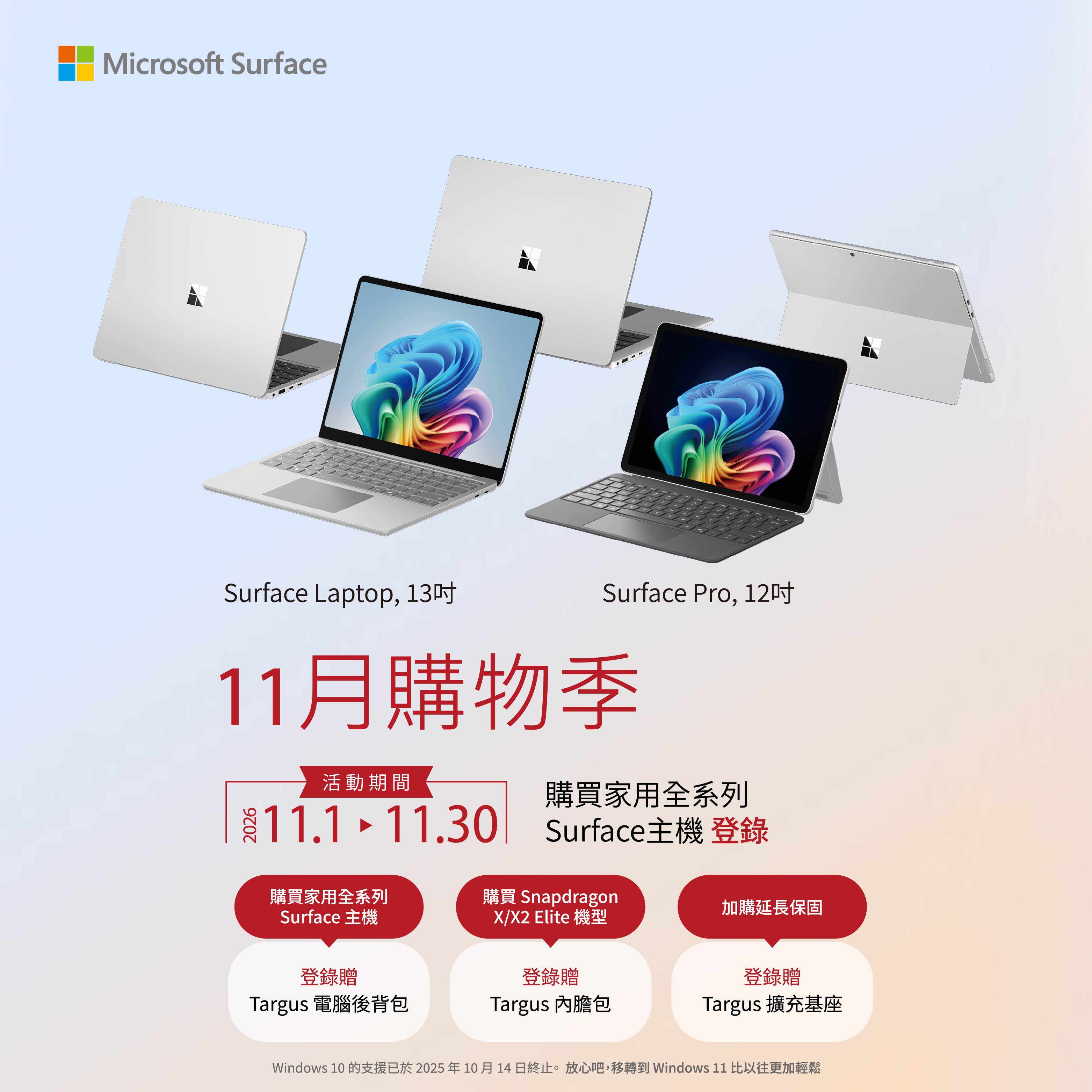 surface 主機